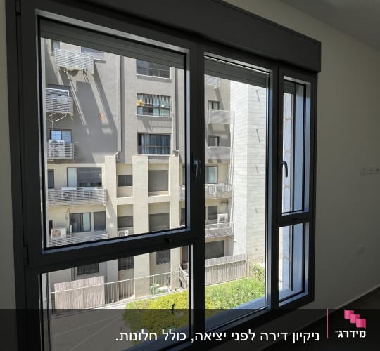 חלון גדול עם נוף לבניין מגורים
